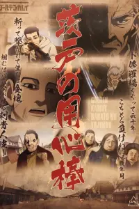 Золотое божество OVA 