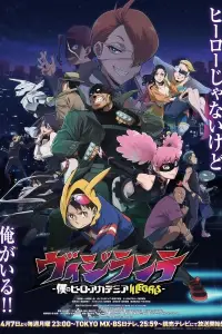 Моя геройская академия: Вне закона 